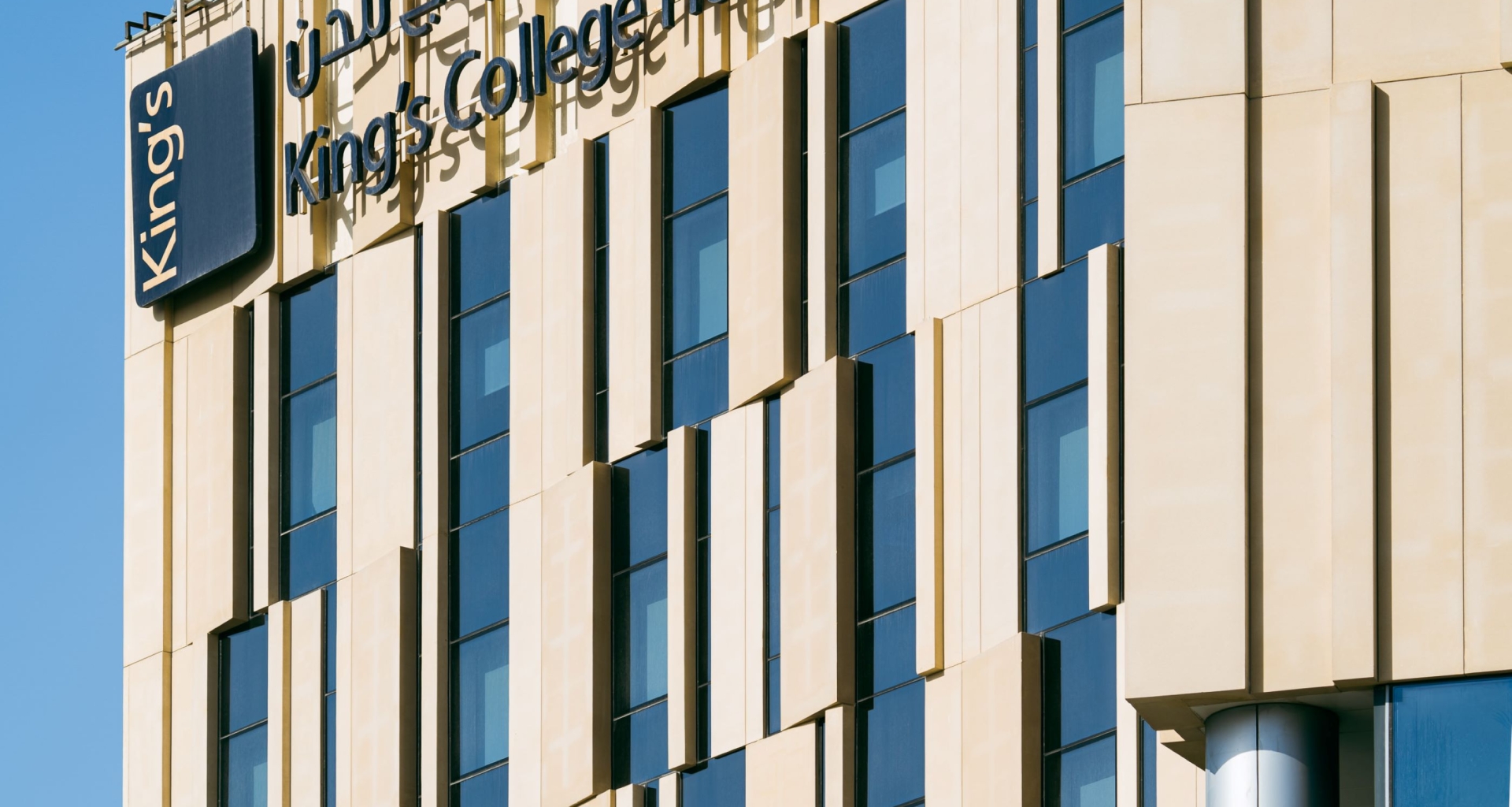 King’s College Hospital London