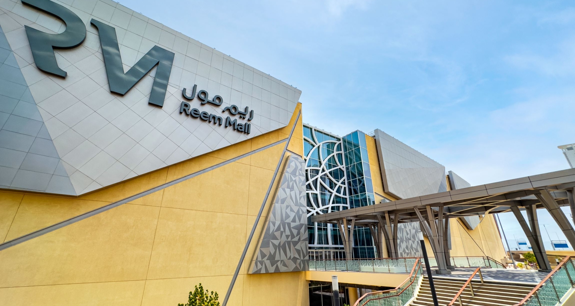 Reem Mall